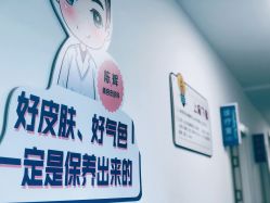 -温州伯思立医院
