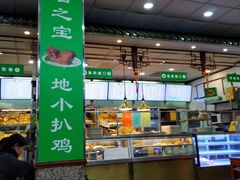 -护国寺小吃(地安门店)