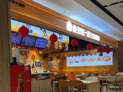 -鱼你在一起(福田安吉尔店)