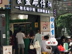 -食盈碗仔翅(星玺广场店)