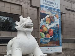 -上海博物馆(人民广场馆)