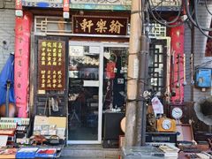 -沈阳道古物市场