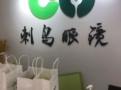 -刺鸟眼镜(黄岛直营店)