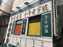 -華叔茶記