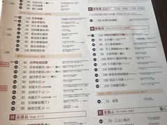 菜单-春水堂人文茶馆(松烟文创店)