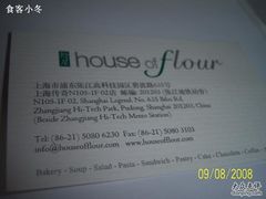 -榖屋house of flour(张江首店)