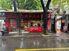 -百家春好德来姜母鸭
