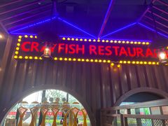 -虾乐园龙虾·夜宵(松江店)