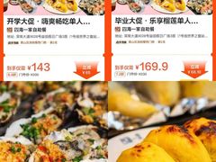 -四海一家自助餐(益田假日广场店)