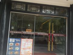 -原製原味(普陀山磐龙店)