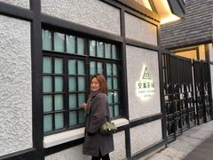 -一尺花园(安和花园店)