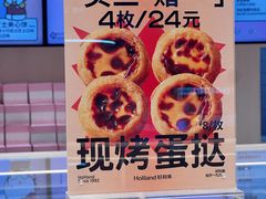 -好利来(上海长宁龙之梦店)