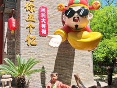 -大槐树寻根祭祖园