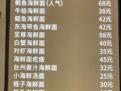 -台州老六海鲜面馆(上南总店)