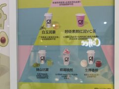 -gleeglee乐溢亦茶(合生汇店)