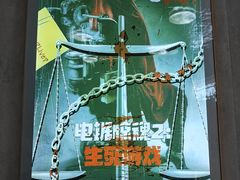 -怦然秘事游戏体验馆(银座和谐广场店)