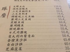 菜单-自由之丘