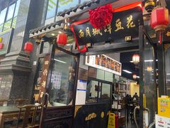 -西月城谭豆花(春熙路店)