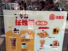 -汉堡王(上海凌云壹街坊店)