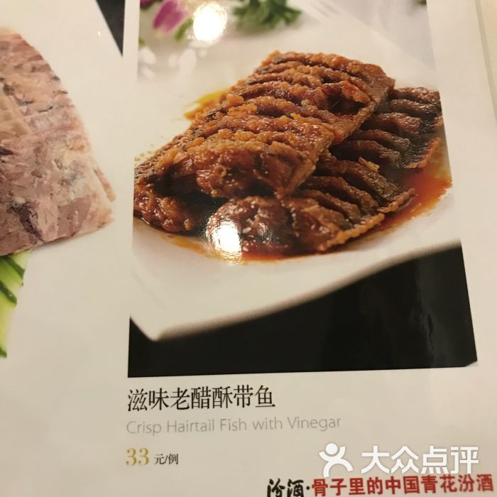 晋阳饭庄虎坊桥店菜单图片