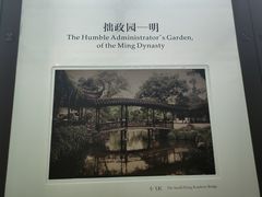 -苏州园林博物馆