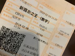 -金逸影城(广州海珠城激光IMAX店)