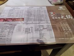-宣武小院涮肉(前门店)
