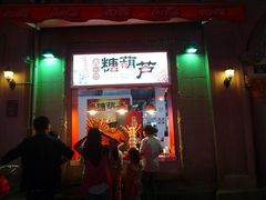 门面-河坊美食街(河坊街店)