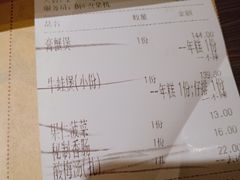 账单-胖哥俩肉蟹煲(石家庄长安万达店)