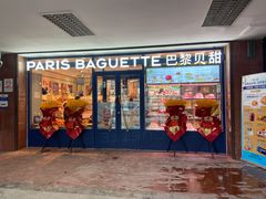 -巴黎贝甜(阜成门万通店)