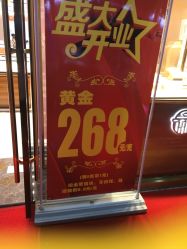 -老庙黄金(石路店)