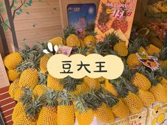 -PAGODA百果园(台柳路凯德广场店)