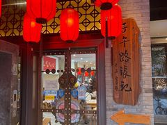门面-子午路张记肉夹馍(翠华路店)