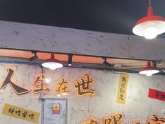 -川渔郎·鱼蛙自助火锅(文殊院店)