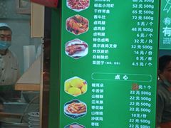 菜单-黑窑厂糖油饼烤鸭·清真菜(旗舰店)
