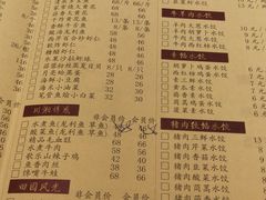 菜单-金春禧(世茂国际广场店)