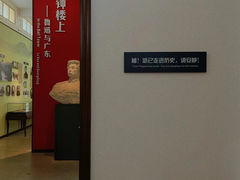 -广州鲁迅纪念馆(国民党一大旧址)