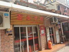 -歪头牛肉(金龙壹号店)