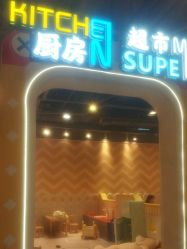 -泰迪主题家庭娱乐中心(IGC天汇广场)