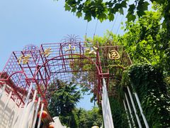 门面-信号山公园