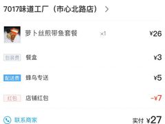 -7017浙菜•建德味(市心北路店)