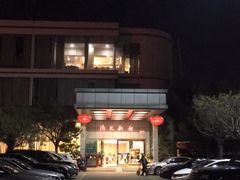 -渔民新村(番禺总店)