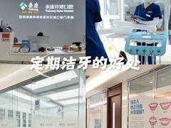 -泰康拜博口腔(世纪城店)