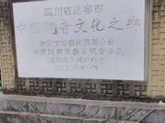 -中国观音故里广德景区