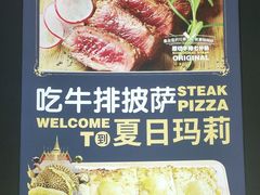 -夏日玛莉西餐厅(梅溪湖步步高店)