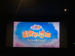 -AMG海上明珠影城(上海环球港RealDCinema店)