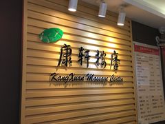 -康轩盲人按摩(上海沙龙店)