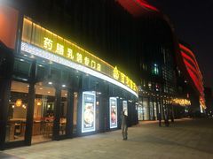 门面-百利鸽王(紫薇路店)