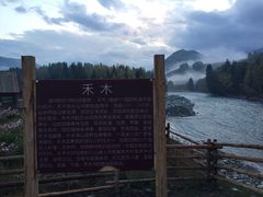 -喀纳斯禾木山庄