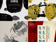 -天津美术学院-校史馆